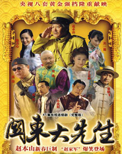 关东大先生封面图