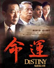 命运封面图