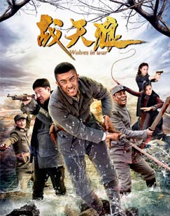 战天狼封面图