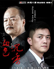 血色沉香封面图