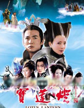 宝莲灯（）封面图