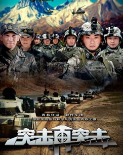 突击再突击封面图