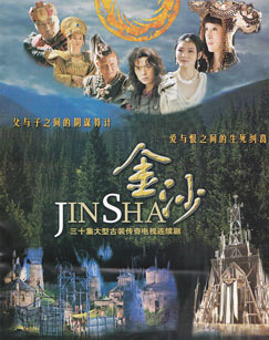 金沙封面图