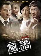 风语封面图