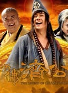 活佛济公2封面图