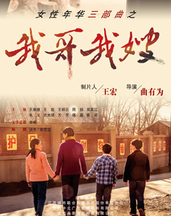 我哥我嫂封面图