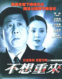 不想重来封面图