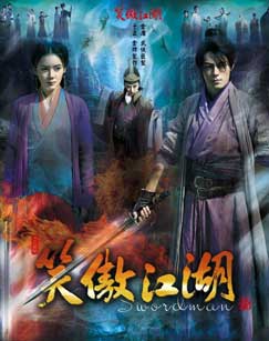 笑傲江湖封面图