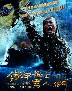 铁甲舰上的男人们封面图