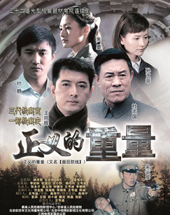 正义的重量封面图