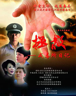 拯救-戒毒所日记封面图