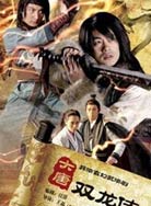 大唐双龙传之长生诀封面图