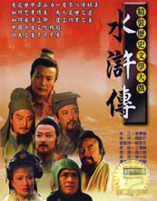水浒传封面图