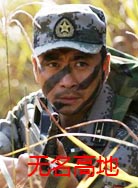 无名高地封面图