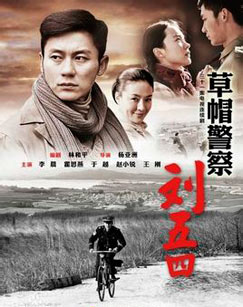 草帽警察封面图