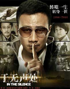 于无声处封面图