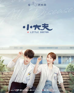 小大夫封面图