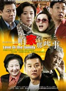 咱家那些事封面图