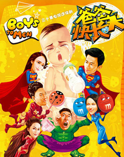 爸爸快长大封面图