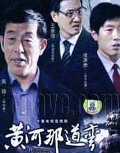 黄河那道弯封面图