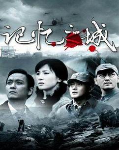 记忆之城封面图