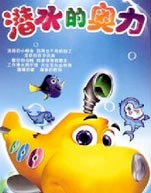 潜水的奥力封面图