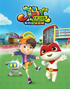 荒岛历险记 罗克和编程猫封面图