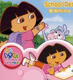 爱探险的朵拉封面图