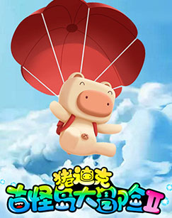 猪迪克之古怪岛大冒险 第二季封面图