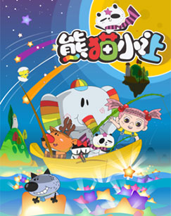 熊猫小让封面图