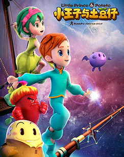 小王子与土豆仔封面图