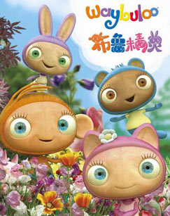 布鲁精灵封面图