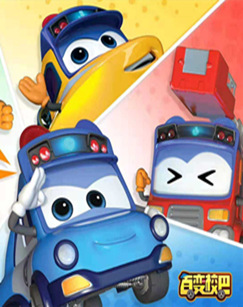 百变校巴 第一季封面图