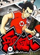 乒乓旋风封面图