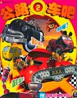 公路Q车吧2封面图