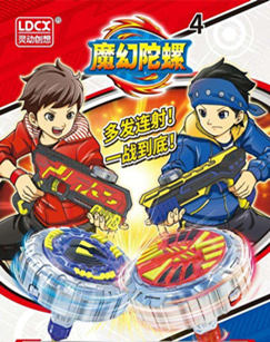 魔幻陀螺之聚能引擎封面图