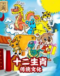 十二生肖·羊羊得意封面图