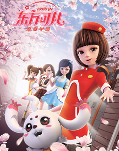 东方可儿之摩登学园封面图