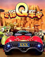 公路Q车吧 第三季封面图