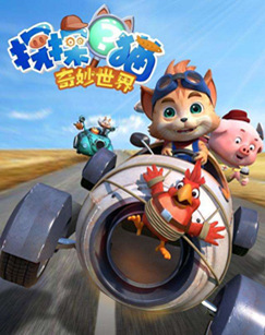 探探猫之奇妙世界封面图