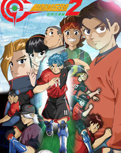 超智能足球大赛2世界大赛篇封面图