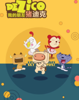 我的朋友猪迪克封面图