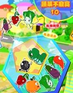 蔬菜不寂寞 第十季封面图