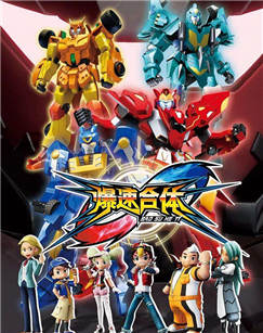 爆速合体封面图