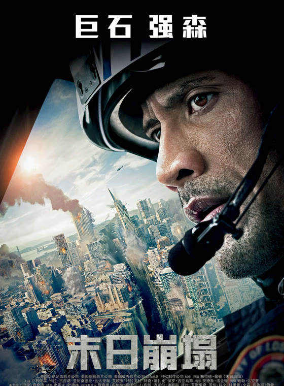 末日崩塌封面图