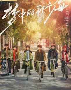 梦中的那片海封面图