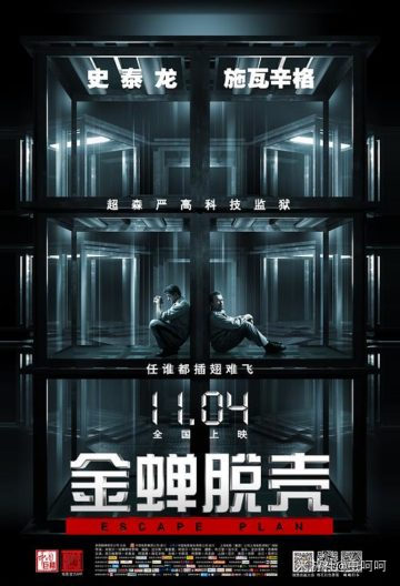 金蝉脱壳封面图