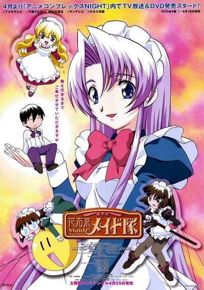 花右京女仆队封面图