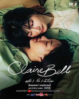 狱乱情迷แคลร์เบล封面图